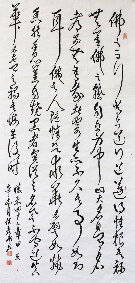 ”九九重阳 翰墨丹青“第四届中国老年书画展作品集（二）
